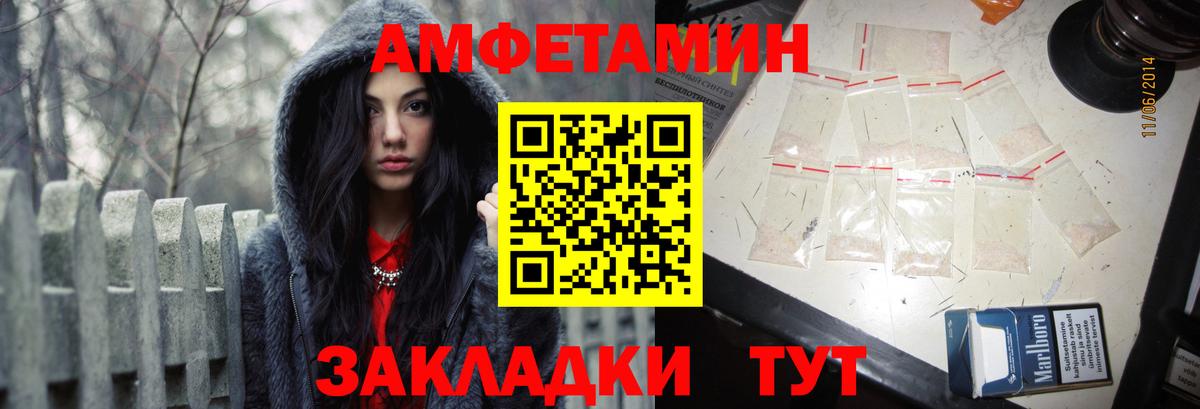 АМФ  Amphetamine Розовый  Вход с VPN  АМФЕТАМИН  Отрадный 