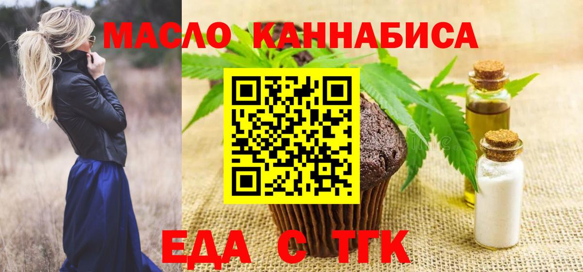 Отрадный  Canna-Cookies марихуана  Вход с VPN 