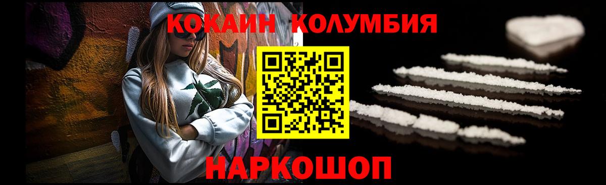 Cocaine  Меф МЯУ МЯУ   Вход с VPN  Отрадный  Купить наркотики цена  ГАШИШ  Конопля  Alpha PVP СОЛЬ кристаллы 