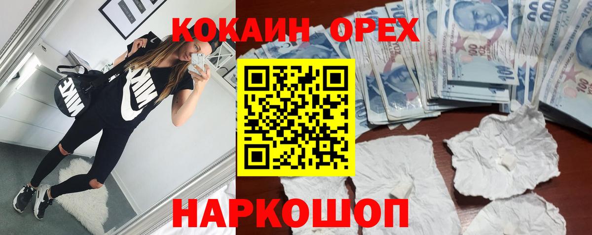Cocaine 99%  Вход с VPN  Отрадный 