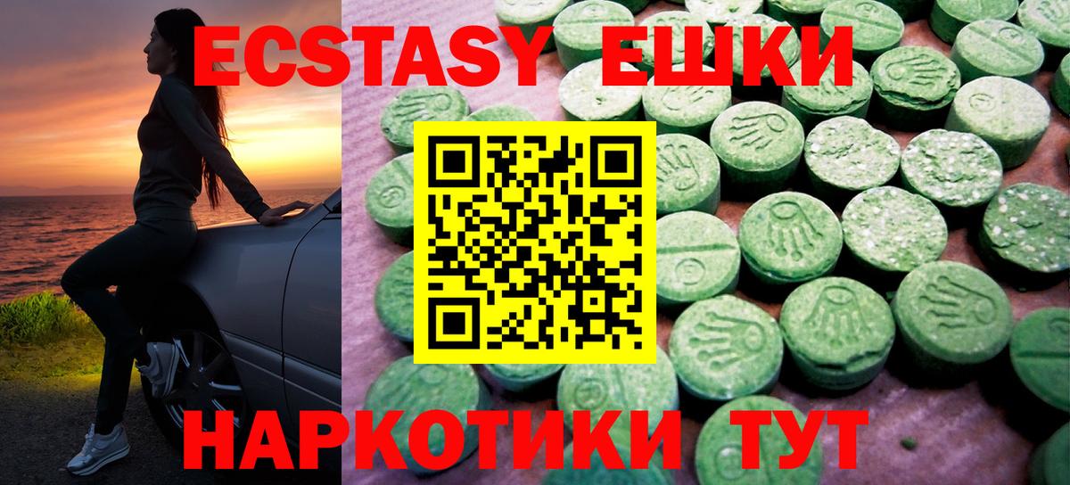 Экстази Punisher  Вход с VPN  ЭКСТАЗИ MDMA  Отрадный 