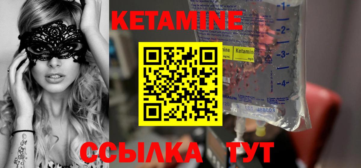 Кетамин VHQ  Вход с VPN  Отрадный  Кетамин ketamine 