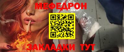 мефедрон Пугачёв