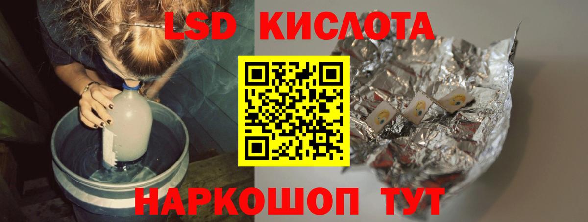 ЛСД экстази ecstasy Отрадный