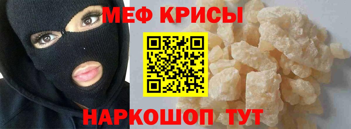 МЕФ мука Отрадный