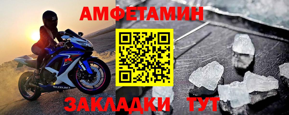 Первитин мет  Вход с VPN  Отрадный  Первитин мет 