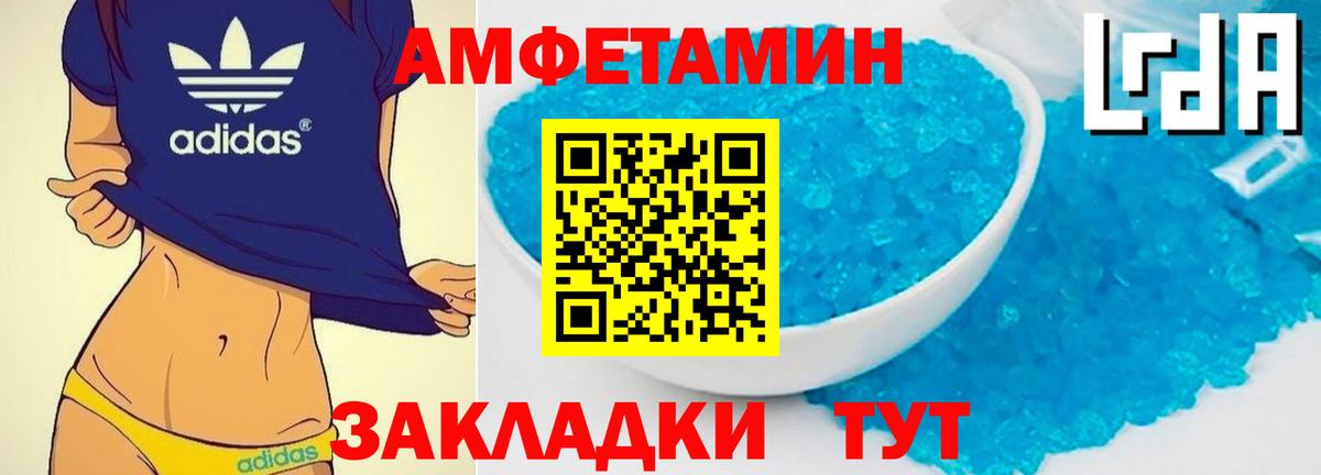 Метамфетамин кристалл Отрадный