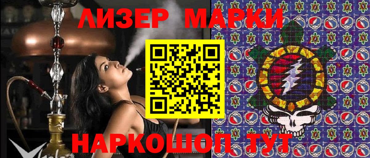 Отрадный  Марки 25I-NBOMe 1,8мг  Вход с VPN 