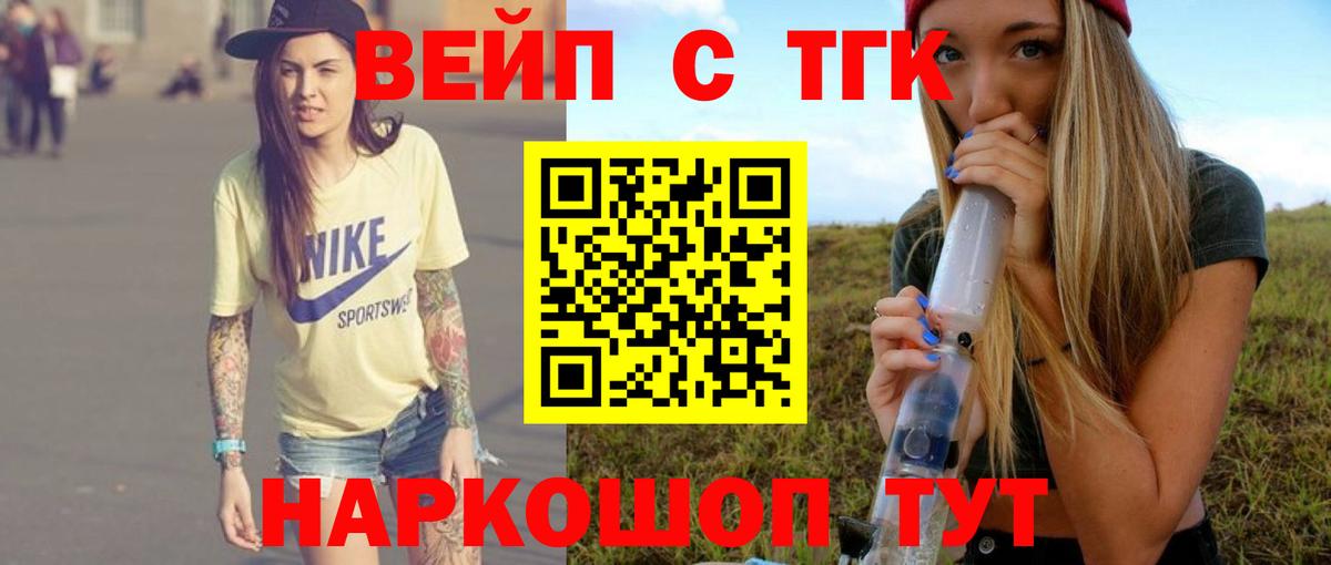 ТГК THC oil Отрадный
