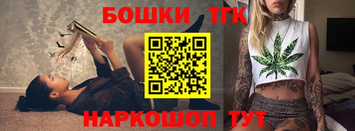 Бошки Шишки THC 21%  МАРИХУАНА ГИДРОПОН  Вход с VPN  Отрадный  Конопля Ganja  Шишки марихуана планчик 
